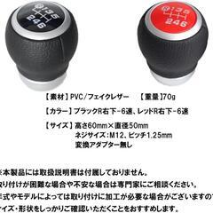 シフトノブ ６MT 汎用の画像