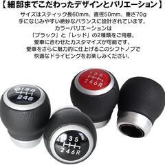 シフトノブ ６MT 汎用の画像