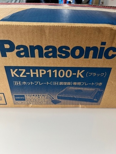 Panasonic KZ-HP1100-K ブラック IHホットプレート