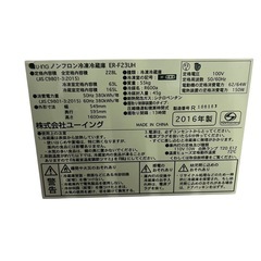 【ジ0424-26】珍しく❗️大きめ2ドアサイズ‼️ u-InG 冷凍冷蔵2016年の画像