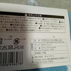 マイクロファイバー  フェースタオル2枚の画像