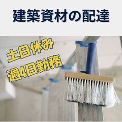 土日休み/夕方には終了/未経験OK