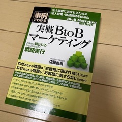 マーケティング