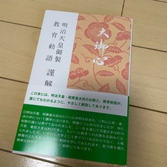 明治神宮