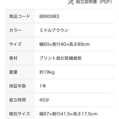 ニトリ　レンジ台　食器棚　ダークブラウンの画像