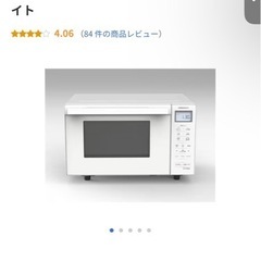 電子レンジ　YAMADASELECT(ヤマダセレクト) YMW-...