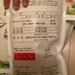 お米2合×13パック(4kg)の画像