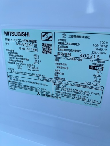 ?三菱冷凍冷蔵庫✅設置込み?保証あり?配達可能