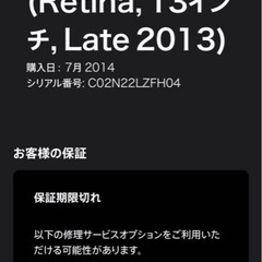 【受渡し決定】MacBook Pro 13インチ シルバーの画像
