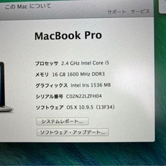 【受渡し決定】MacBook Pro 13インチ シルバーの画像