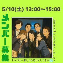 ◆５月１０日(土) 13：00◆　ゴルフ友だち作り♪ イベント開...