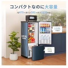 comfee RCB156DS1JP(E)冷蔵庫153Lの画像