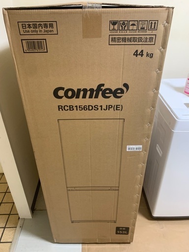 comfee RCB156DS1JP(E)冷蔵庫153L