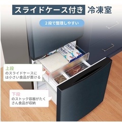 comfee RCB156DS1JP(E)冷蔵庫153Lの画像