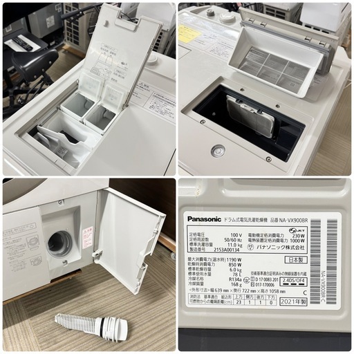 超美品‼️】パナソニック 2021年製 11.0/6.0kgドラム式洗濯乾燥