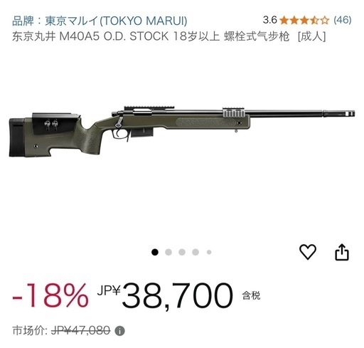 エアガン