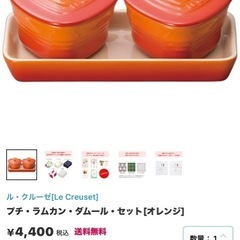 【新品】ル・クルーゼ　ハート形ココット
