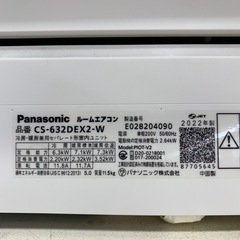 壁掛けエアコン　Panasonic   CS-632DEX2-W 1年保証付きの画像