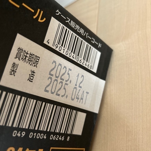 お酒まとめ売り生ビール48本ビタリスト一番搾り (なつ) 南浦和の