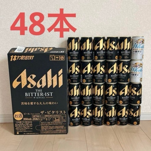 登場! お酒まとめ売り生ビール48本ビタリスト一番搾り (なつ) 南浦和の ビール・発泡酒
