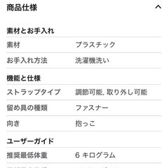 ケラッタヒップシートの画像