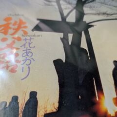 （中古EPレコード）秩父路−橋幸夫