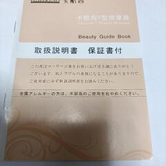 【新品】美顔ローラー　微電流　マッサージ ローラーの画像