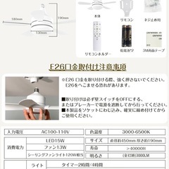 在庫処分SALE 早い者勝ち　新品未使用　シーリングファンライト LED ファン付き照明 E26 調光 調色 静音の画像
