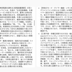 在庫処分SALE 早い者勝ち　新品未使用　シーリングファンライト LED ファン付き照明 E26 調光 調色 静音の画像