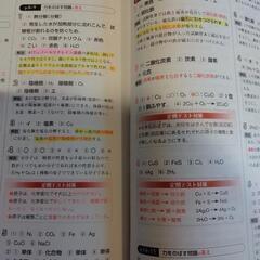 中学　問題集、教科書ワーク、の画像