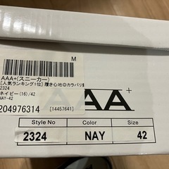 新品 AAA+ スニーカー (42) 26cm〜26.5cm ネイビーの画像