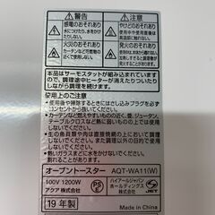 【ｼﾞｬﾝｸﾞﾙｼﾞｬﾝｸﾞﾙ金沢店】 オーブントースター アクア AQT-WA11 2019年製 ※動作チェック済/現状販売品の画像