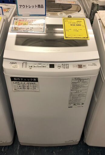 洗濯機アクアAQW-S7R7kg2024年製 (ジャングル岸和田) 下松の生活