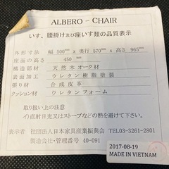 値下げ　ダイニングチェア　天然木オーク材　ALBERO-CHAIR 在庫7脚の画像