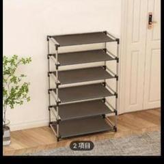 棚　収納　ラック　シューズクローゼット　未使用　新品の画像