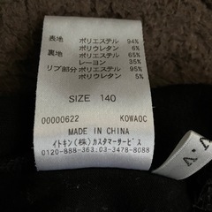 120〜140 a.v.v フリルデザイン ブラックパンツの画像