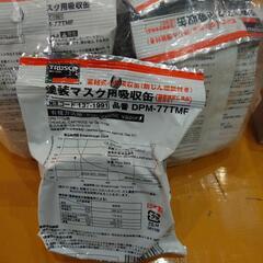 トラスコ 塗料マスク 吸収缶７個セットの画像