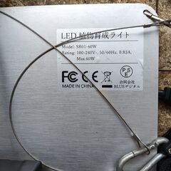 お特品　植物育成ライト LED60W パネルとBRIM(ブリム) SOL 24W 植物育成LEDライトとソケットの3点セットの画像