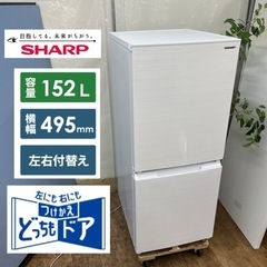 R731☀️ ジモティー限定価格！ SHARP 2ドア冷蔵庫（1...
