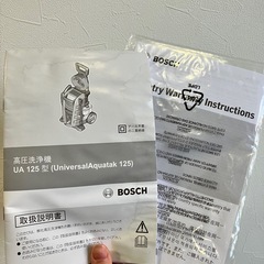 【無料】高圧洗浄機⭐️ボッシュの画像