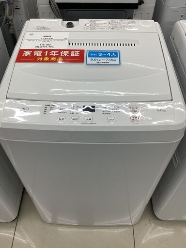 【1年保証】全自動洗濯機　YAMADA　YWM-T60L　6.0kg