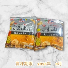 《予定者様確定0424 1930》ベビースター　2袋