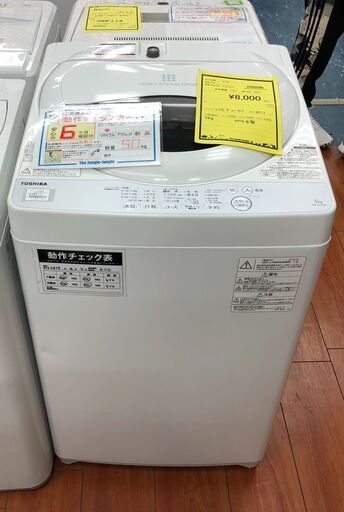 TOSHIBA 東芝 全自動洗濯機 AW-5G6 5キロ 2018年製