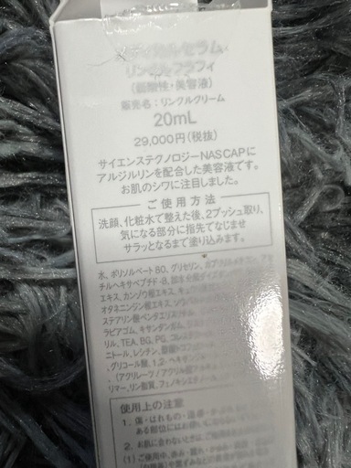 【決定】メディカルセラム　新品　未使用