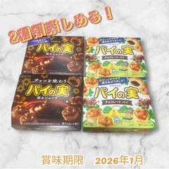 《予定者様確定0424 1930》パイの実　4個