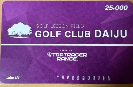 【未使用】ゴルフ大樹プリペイドカード25000