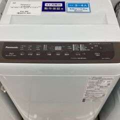 【6ヵ月保証】全自動洗濯機　Panasonic　NA-F70PB...