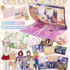 【新品】きせかえシールブックの画像