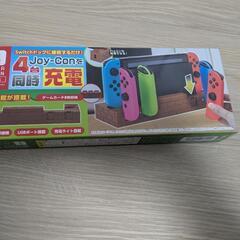Switch充電用