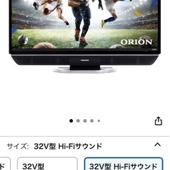 オリオンTV　32インチの画像